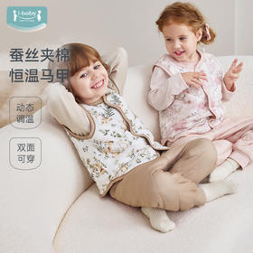 【感恩回馈 双面可穿】【2025秋冬新品】i-baby×Outlast柔润抑菌桑蚕丝棉恒温马甲