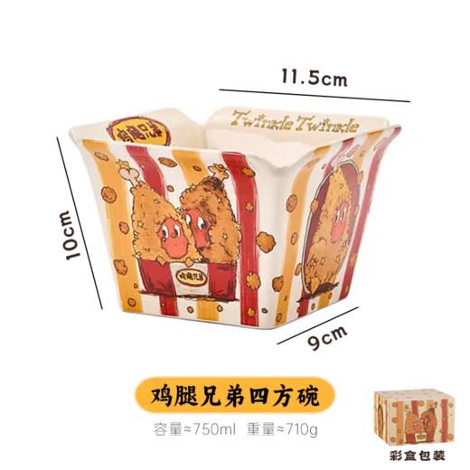 星星人联名爆米花碗水果碗大容量零食碗创意薯条沙拉碗bj 商品图0