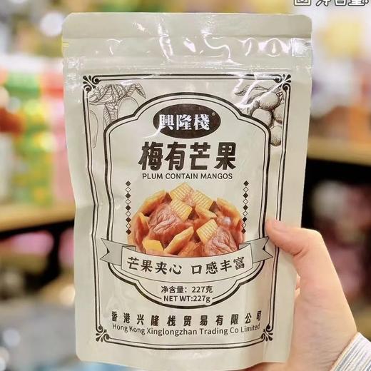 兴隆栈 蜜饯系列 商品图2
