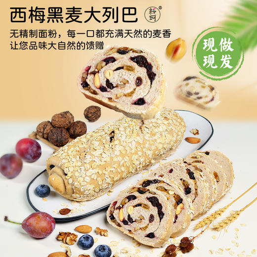 耘珂  不添加油糖面包系列 硬欧包、大列巴 、小法棍【满98包邮】 商品图7