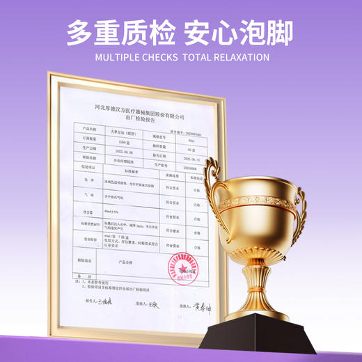 【大梦足汤】泡脚液 | 13味草本萃取 1盒7包 元和好物 迷罗亲研 商品图1