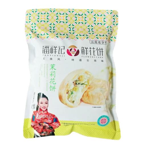 【超市】潘祥记茉莉鲜花饼200g 商品图0