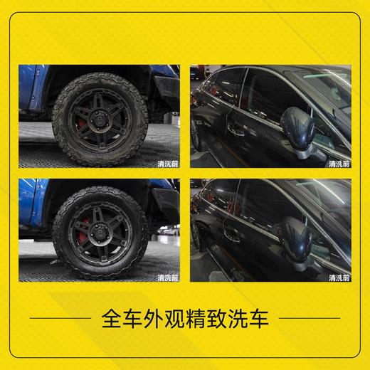 全车内外精致洗车卡「仅限长沙区域」 商品图2
