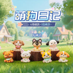 萌狗日记盲盒-纪念日百货门店同款165544760