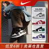 【低至6折丨奥莱仓直发】耐克/NIKE -Air Jordan 1 乔丹系列AJ1系列男女运动鞋 商品缩略图0
