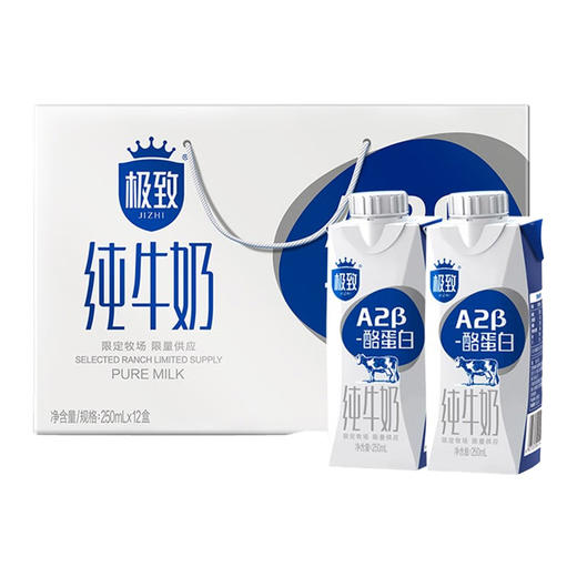 三元极致A2β-酪蛋白纯牛奶（大A2） 250mL*12瓶/提 商品图0