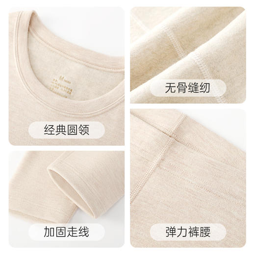 【山羊绒蚕丝套330克】爱帝秋冬加厚蓄热保暖内衣套装 商品图3