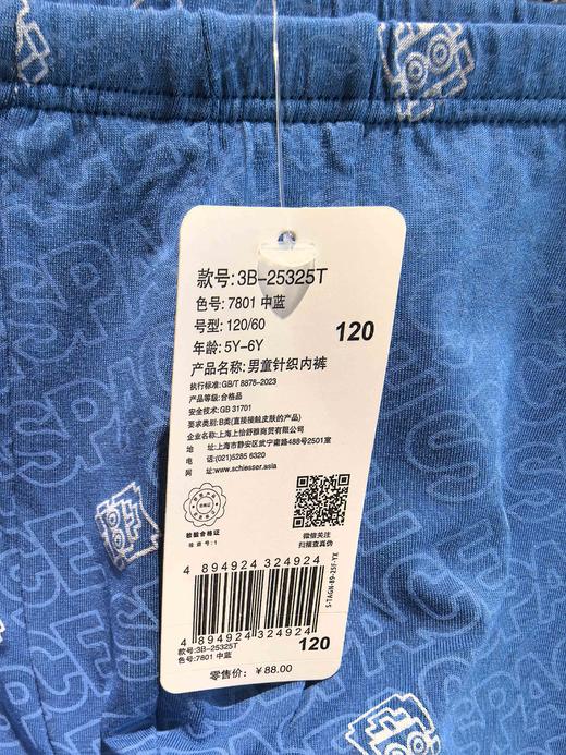 【小机器人莫代尔】SCHIESSER德国舒雅男童莫代尔面料平角小裤3B/25325T 商品图4