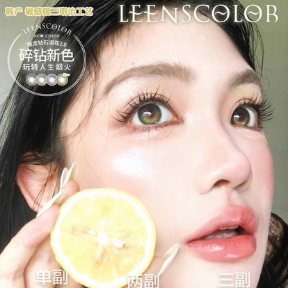 【活动】lennscolor全系列活动