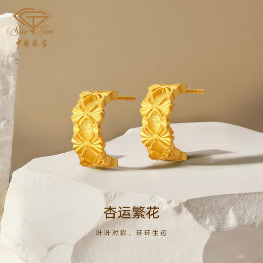 「杏运繁花」足金耳饰 5G黄金银杏耳钉花朵耳环 商品图1