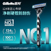 吉列锋速3经典1刀架1刀头 差旅便携 3层刀片手动 剃刮胡须刀男士实用礼物 京东自营旗舰 非吉利 商品缩略图1