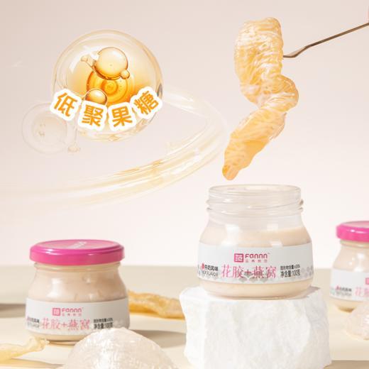 【滋养有范】1000g纯奶燕窝鲜炖花胶 · 开盖即食 · 满满胶原蛋白、滋补好营养 · 养生养颜 · 孕妇儿童老少皆宜 商品图8