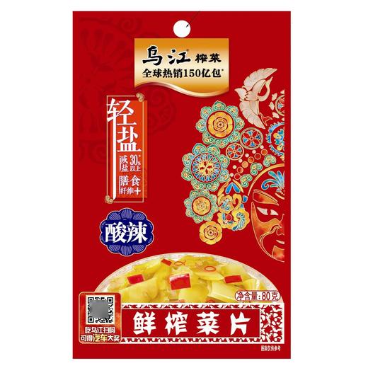 【超市】乌江鲜榨菜片80g 商品图0