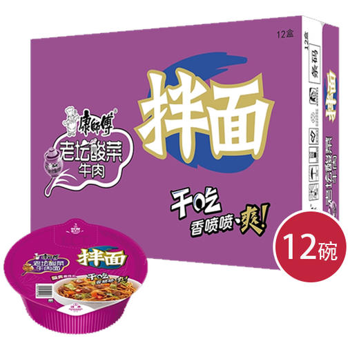 康师傅酸菜牛肉干拌碗面156g*12（6920734724581） 商品图0