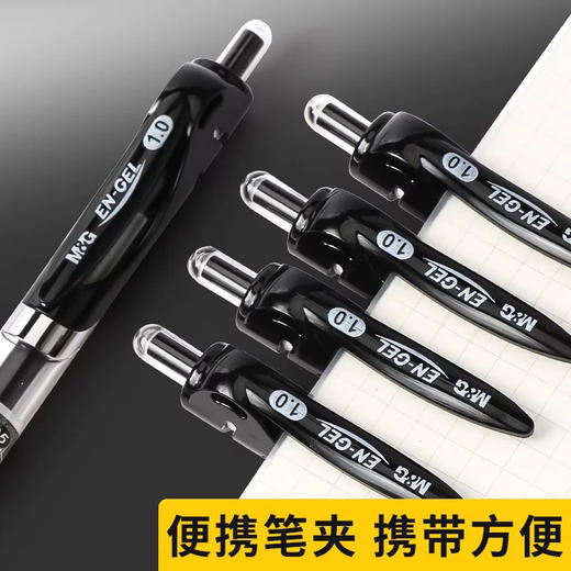 晨光K-35按动中性笔/黑色1.0mm 商品图2