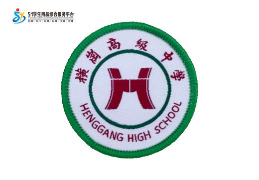 通版深圳市龙岗区横岗高级中学级织唛校徽礼服贴章可缝烫现货发51 商品图3
