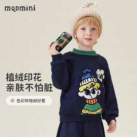 【加绒】【90-140】【MQDmini】男女童冬款加绒保暖卫衣