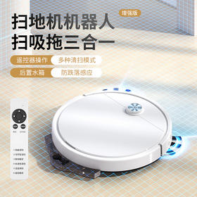家用智能扫地机超薄声控遥控版扫吸拖三合一 全自动智能扫地机器人