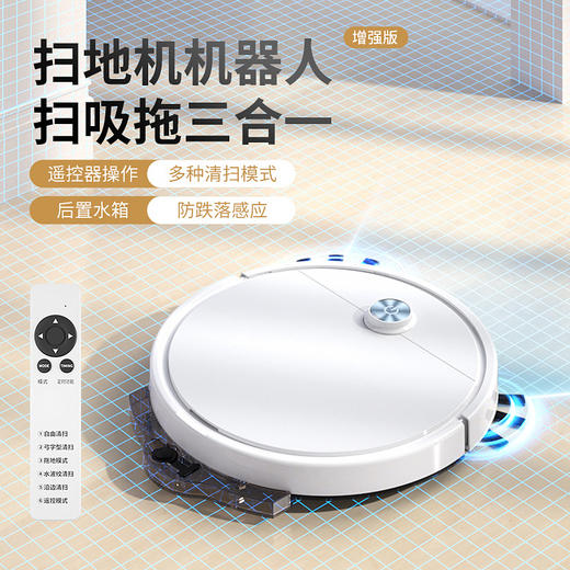 家用智能扫地机超薄声控遥控版扫吸拖三合一 全自动智能扫地机器人 商品图0