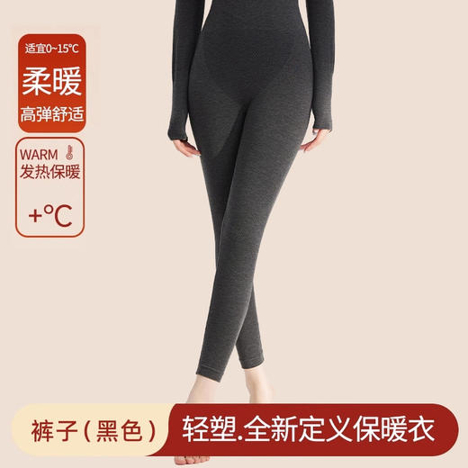 【轻塑身&修身显瘦】发热羊毛保暖内衣女套装 痕美体修身提臀收腹秋衣秋裤款 商品图13