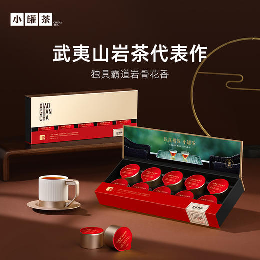 【4口味任选】小罐茶 金骏眉/大红袍/普洱熟茶/单丛  经典金罐10罐  礼盒装 40g 【现货】 商品图1