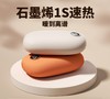720度1秒速热【充一次！暖10小时】暖手宝usb充电宝便携式二合一移动电源新品电热水袋。ha 商品缩略图0