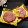 华牧鲜牛肉饼组合 芝士和牛牛肉饼120*4+松茸和牛牛肉饼80g*4+俄罗斯牛肉饼80g*2 商品缩略图8
