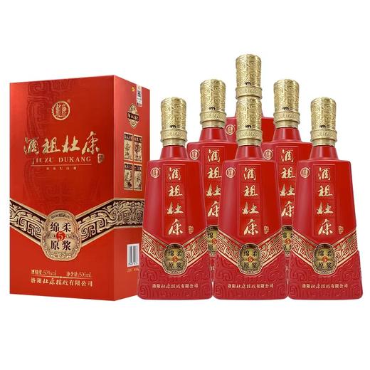 【自营】杜康酒祖杜康 绵柔原浆5酒 50度原浆白酒 高端送礼自饮绵柔原浆酒送礼 50度 500mL 6瓶 商品图0