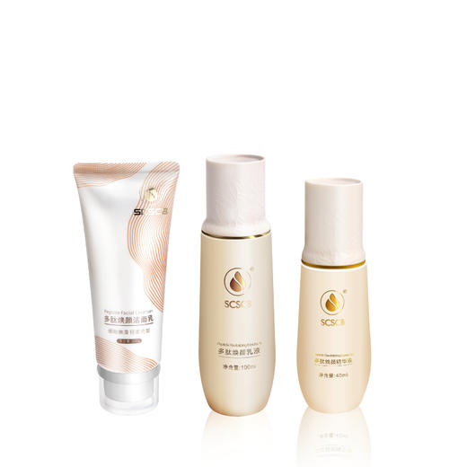 【双节福利】多肽焕颜洁面乳+多肽焕颜乳液+多肽精华液 商品图0