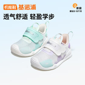基诺浦机能鞋春秋儿童学步鞋关键鞋悦纱云霓GB2417