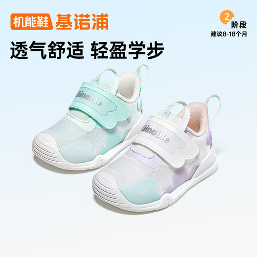 基诺浦机能鞋春秋儿童学步鞋关键鞋悦纱云霓GB2417 商品图0