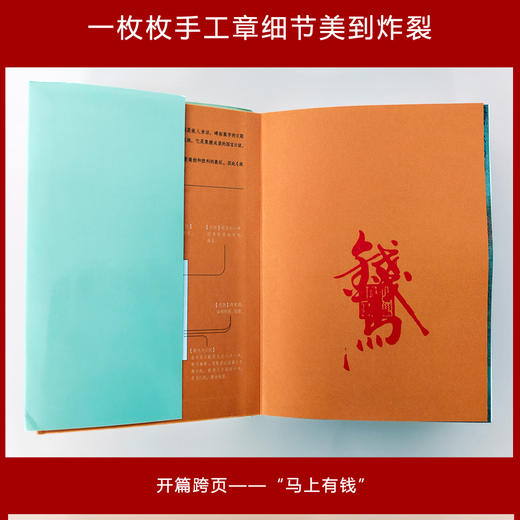 热卖！【加盖51枚印章】故宫博物院2026年马年日历 限量发售！ 故宫出版社官方出版 商品图6