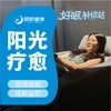 【睡眠调理】30分钟/阳关疗愈spa+缓解压力+调适压力 商品缩略图0