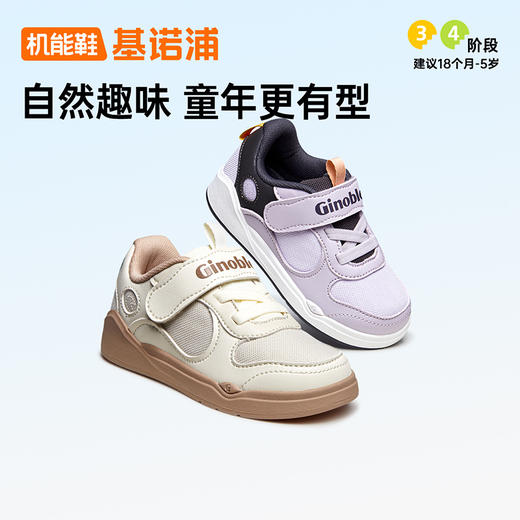 基诺浦机能鞋秋季儿童鞋板鞋奇趣探险家GY1617 商品图1