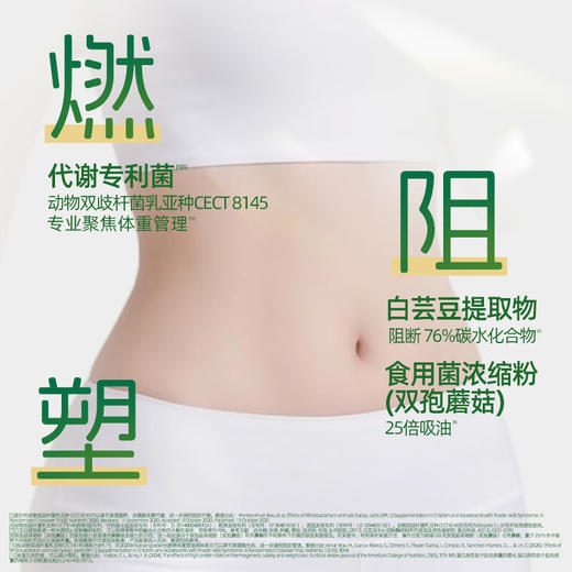 飞鹤爱本纤纤益生菌蛋白粉210g（14条/盒） 商品图3