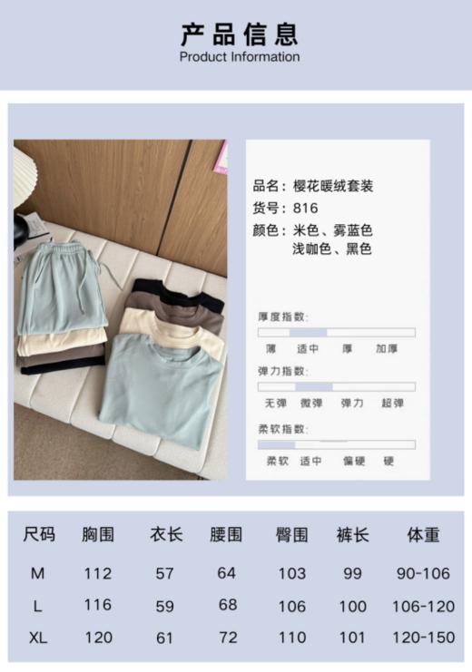 🥰【菲诺偲樱花暖绒套装】💥让你在秋冬天也能保持风度 🌟不管你是在家中、办公室还是外出，都是你必备的。 它可以单独穿，💕也可以作为内搭，让你在寒冷的冬天里享受温暖 商品图5