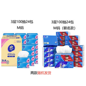 维达 抽纸 超韧24包*3层100抽 M码整箱 湿水不易破卫生纸（随机发货） /家庭清洁/纸品 /清洁纸品 /抽纸 商品图4