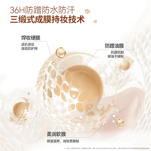 【萌动上新】蒂洛薇 x 麻薯小卷限定 水晶遮瑕持妆气垫 商品图1