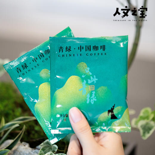 【人文之宝】珞妮山庄·只此青绿系列·挂耳咖啡 商品图2