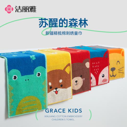 J洁丽雅纯棉森林系列童巾亲肤吸水儿童柔软全棉毛巾家用洗脸巾 商品图1