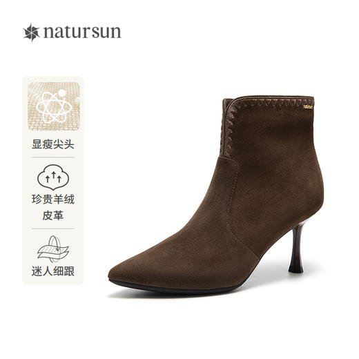 natursun尖头细高跟时装靴女新款冬季气质通勤瘦瘦靴时尚短靴N25550101 商品图0