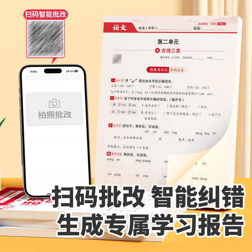 【斗半匠】2025新语文英语活页默写同步新课本数学 商品图3