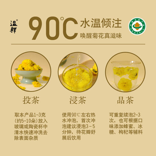 有机怀菊花 有机种值无农残无硫烘焙30克/瓶【京东快递送货上门】 商品图9