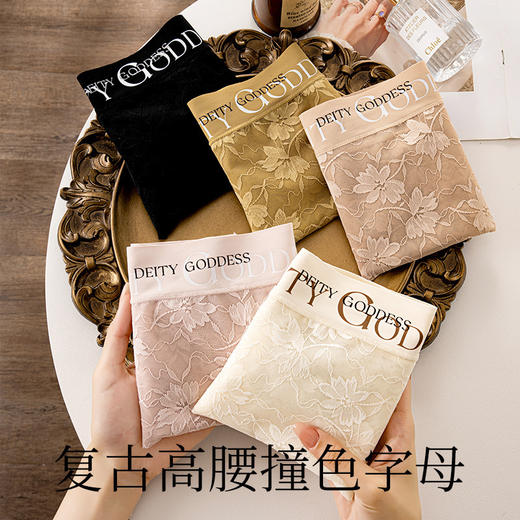 【健康养护❗️10A法式性感蕾丝内裤】高腰收腹，贴合提臂，穿出细腰蜜桃臀❗️女无痕大码加长裆安全裤高腰撞色字母印花三角裤 商品图3