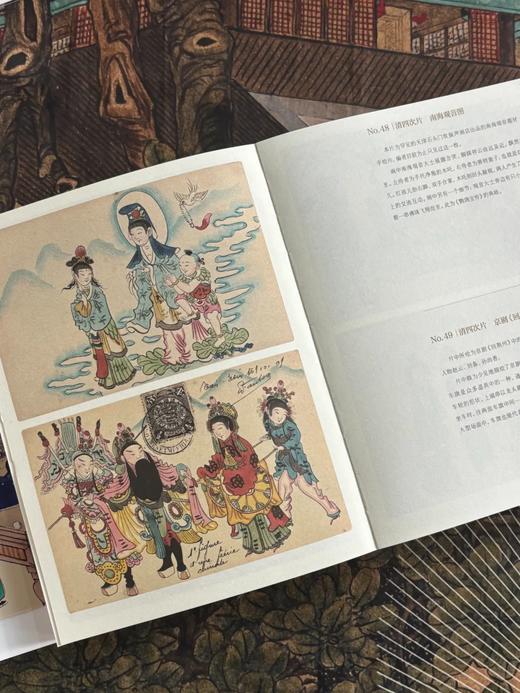 《片墨寄沧海 晚清明信片绘事》 商品图9