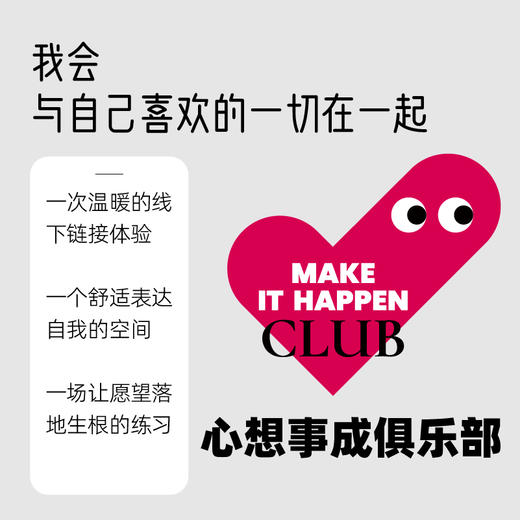 11月15日北京站趁早心想事成俱乐部 商品图0