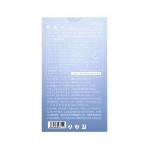 SIKI私激避孕套玻尿酸安全套超薄水氧润滑雨薄系列霄8只装 商品图2