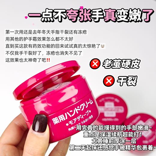 资生堂尿素保湿舒缓护手霜100g 商品图2