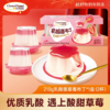 【超市】巧妈妈双联杯布丁草莓味210g 商品缩略图0