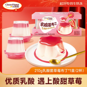【超市】巧妈妈双联杯布丁草莓味210g